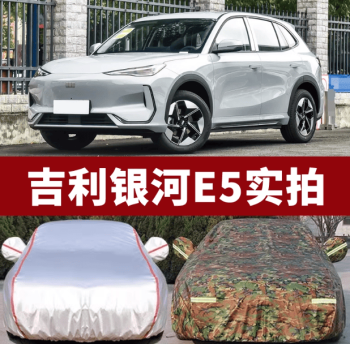 Bạt phủ Geely EX5